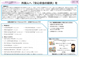 電車内英語アナウンス 電車を利用する外国人のお客さまへ安心の提供を